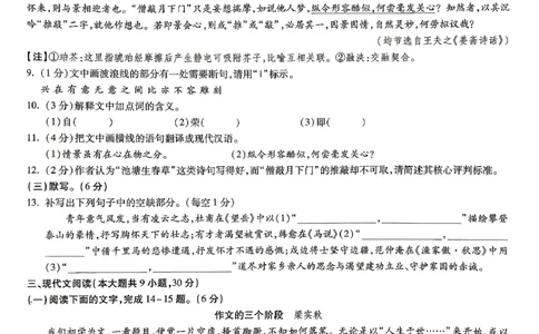 2026江西语文试题白卷⁰&sup2;⁰⁹_中考押题2026《中考押题》系列（9科全套实时更新中）_万唯2026版初中《万唯黑白卷》7科全套（江西）