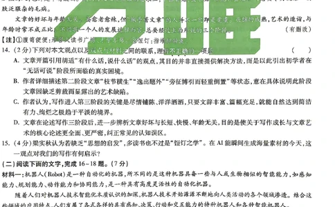 2026江西语文试题白卷⁰&sup2;⁰⁹_中考押题2026《中考押题》系列（9科全套实时更新中）_万唯2026版初中《万唯黑白卷》7科全套（江西）