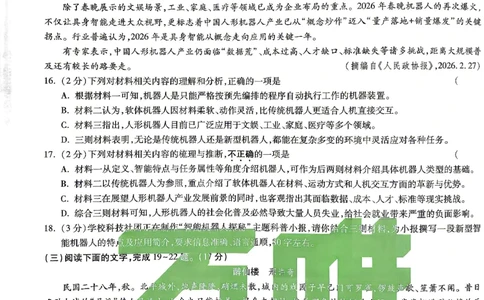 2026江西语文试题白卷⁰&sup2;⁰⁹_中考押题2026《中考押题》系列（9科全套实时更新中）_万唯2026版初中《万唯黑白卷》7科全套（江西）