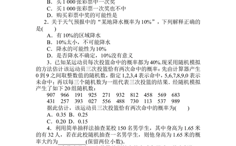 课时作业(三十八)公众号dc008免费分享_高中三年全科资料_高中_高中数学《课时作业》Word版(1)_人教A版_数学&middot;必修第二册（RJ-A版）_数学&middot;必修第二册（RJ-A版）_课时作业WORD