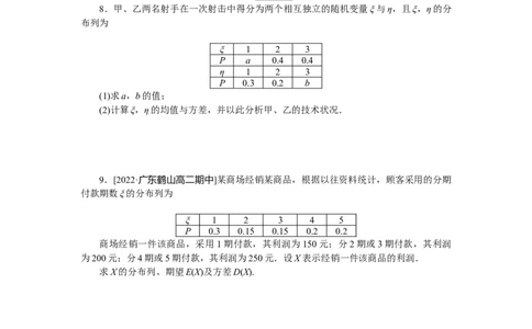 课时作业(十三)公众号dc008免费分享_高中三年全科资料_高中_高中数学《课时作业》Word版(1)_人教A版_数学&middot;选择性必修&middot;第三册&middot;(RJ－A版)_数学&middot;选择性必修&middot;第三册&middot;(RJ－A版)_课时作业WORD
