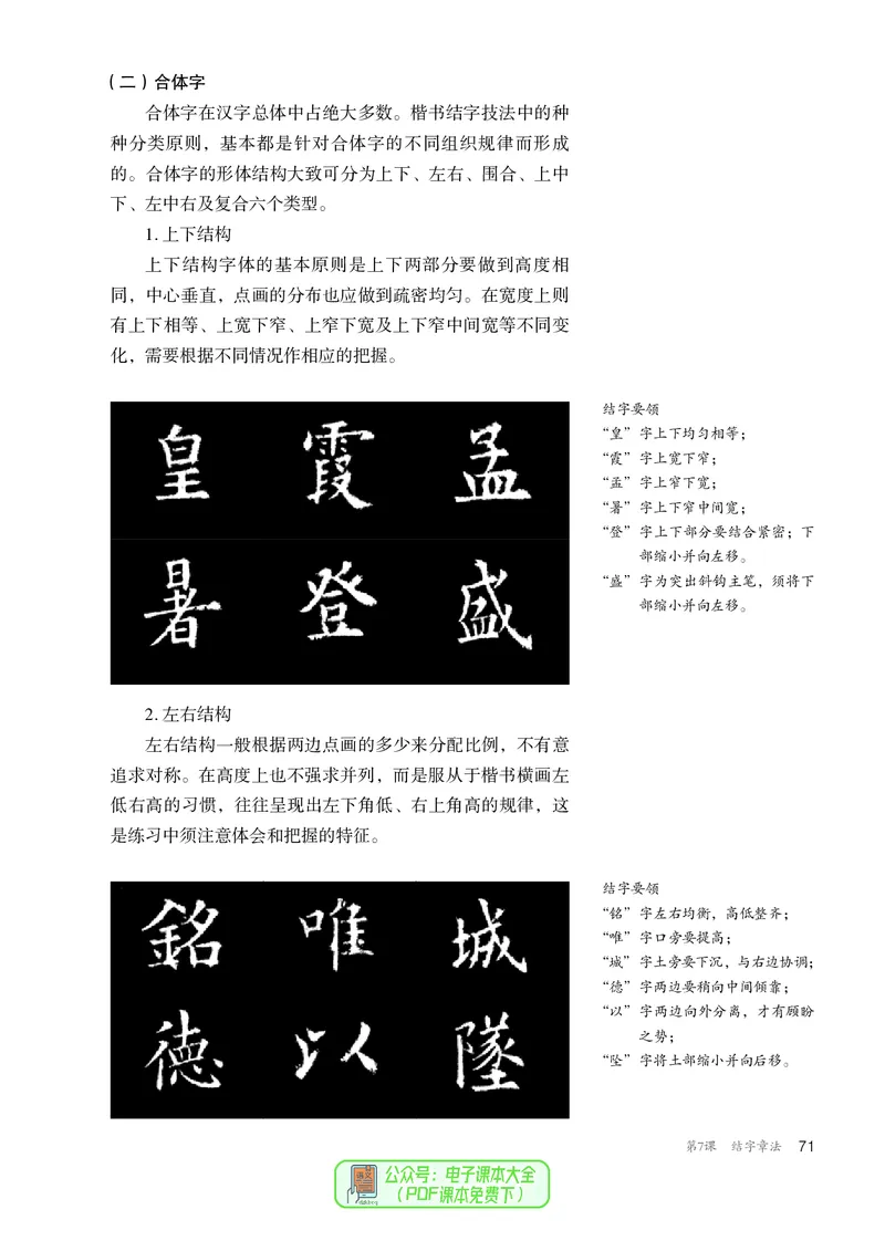 选必2中国书画_高中三年全科资料_高中_高中电子教材_高中美术_人教版