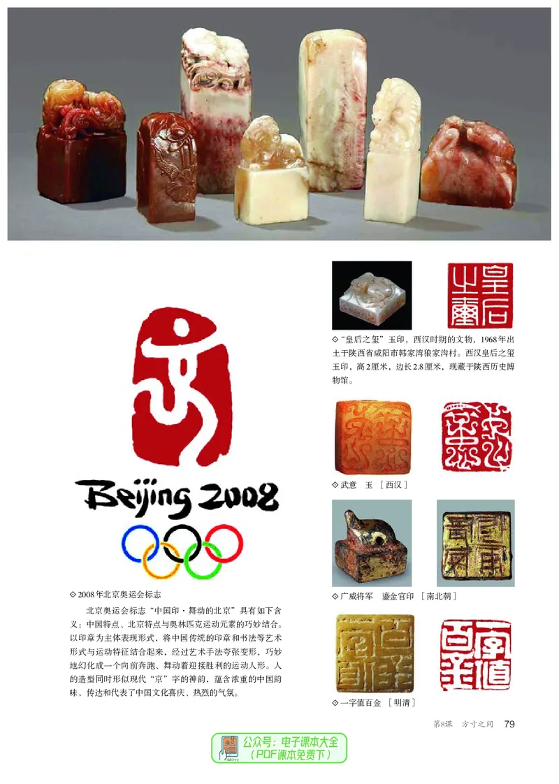 选必2中国书画_高中三年全科资料_高中_高中电子教材_高中美术_人教版