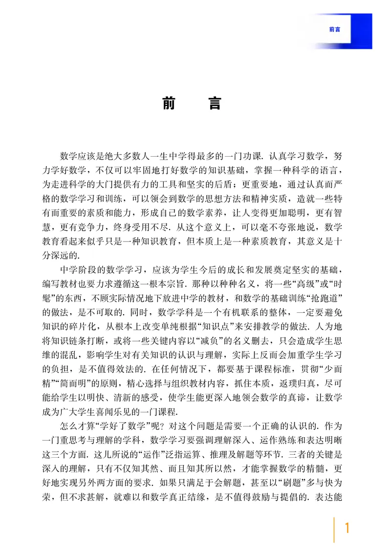 选择性必修第二册_高中三年全科资料_高中_高中电子教材_高中数学_沪教版