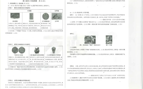 2026历史白卷_中考押题2026《中考押题》系列（9科全套实时更新中）_万唯2026版初中《万唯黑白卷》7科全套（陕西）