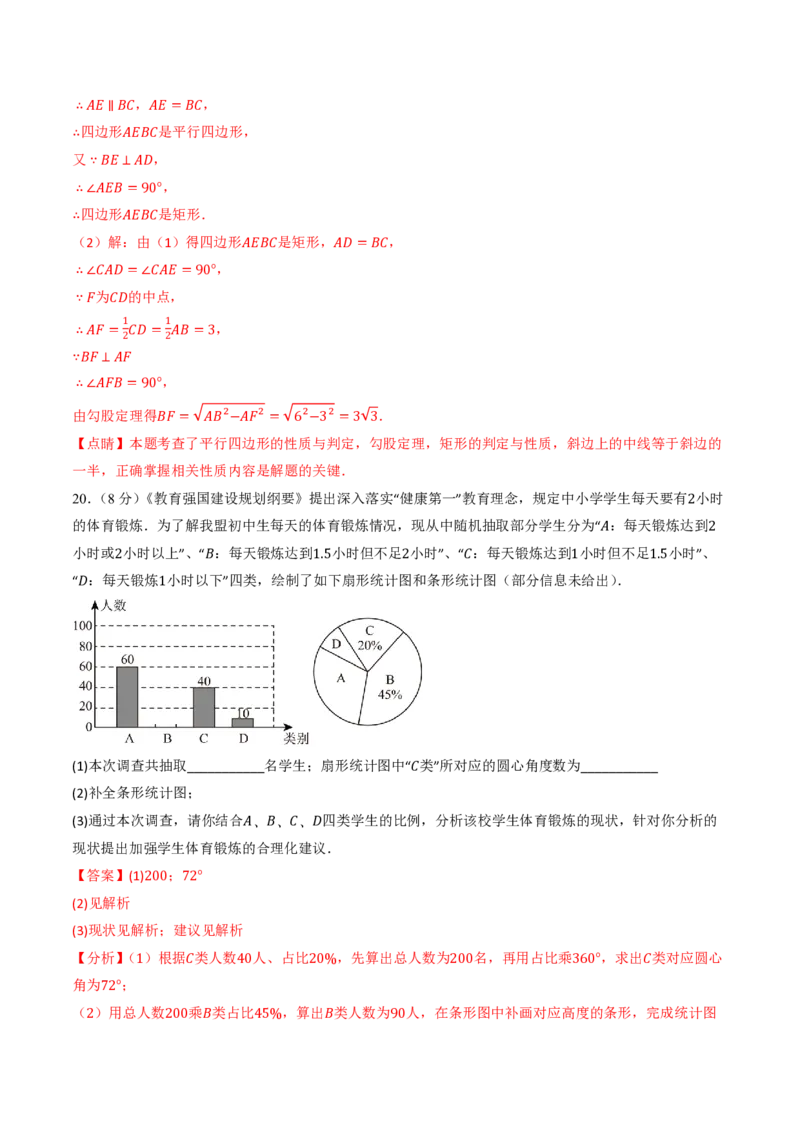2026年中考数学模拟猜题卷（解析版）_中考押题2026《中考押题》系列（9科全套实时更新中）_2026年中考数学模拟猜题卷（浙江卷）2026年中考数学二轮复习讲练测