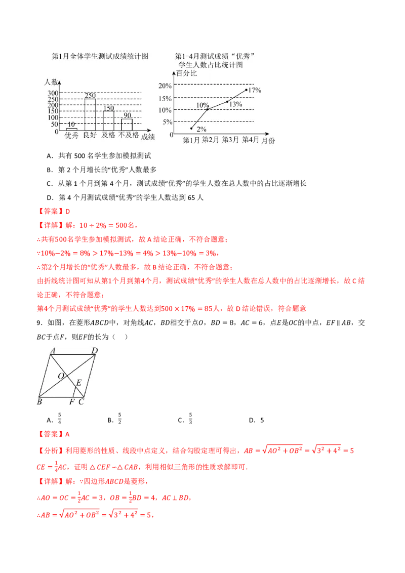2026年中考数学模拟猜题卷（解析版）_中考押题2026《中考押题》系列（9科全套实时更新中）_2026年中考数学模拟猜题卷（浙江卷）2026年中考数学二轮复习讲练测