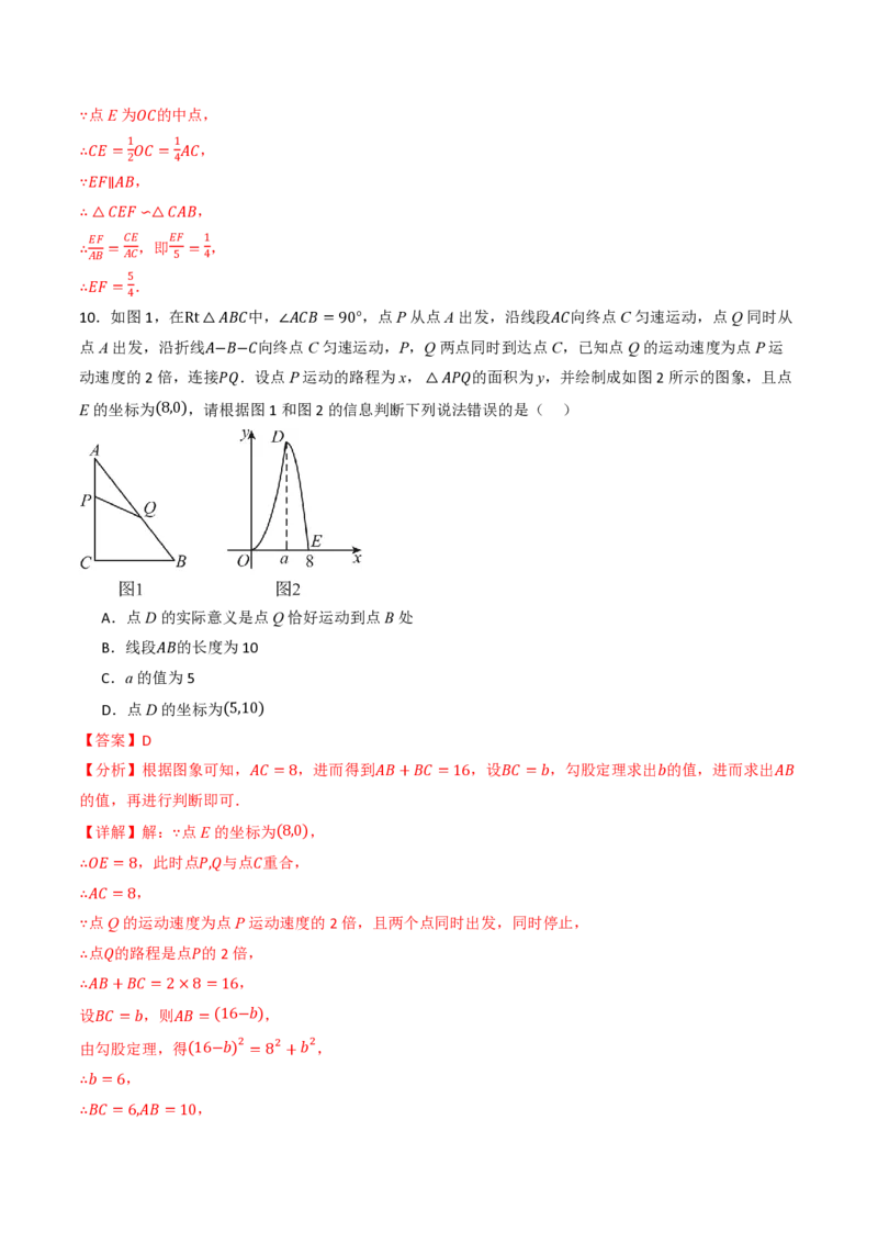 2026年中考数学模拟猜题卷（解析版）_中考押题2026《中考押题》系列（9科全套实时更新中）_2026年中考数学模拟猜题卷（浙江卷）2026年中考数学二轮复习讲练测