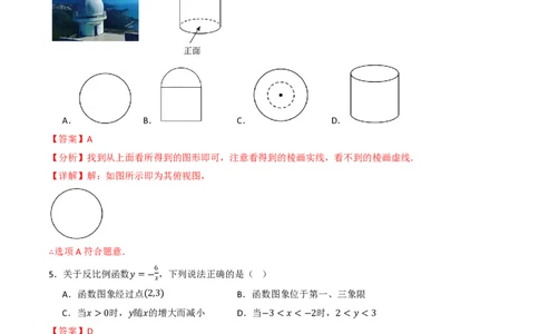 2026年中考数学模拟猜题卷（解析版）_中考押题2026《中考押题》系列（9科全套实时更新中）_2026年中考数学模拟猜题卷（浙江卷）2026年中考数学二轮复习讲练测