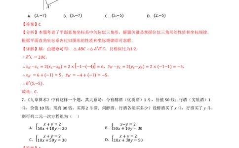 2026年中考数学模拟猜题卷（解析版）_中考押题2026《中考押题》系列（9科全套实时更新中）_2026年中考数学模拟猜题卷（浙江卷）2026年中考数学二轮复习讲练测
