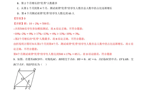 2026年中考数学模拟猜题卷（解析版）_中考押题2026《中考押题》系列（9科全套实时更新中）_2026年中考数学模拟猜题卷（浙江卷）2026年中考数学二轮复习讲练测