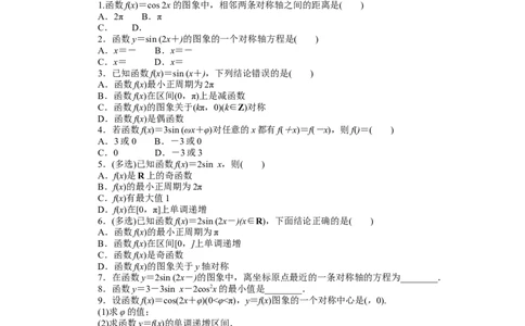 课时作业57公众号dc008免费分享_高中三年全科资料_高中_高中数学《课时作业》Word版(1)_人教A版_数学&middot;必修第一册（RJ-A版）_数学&middot;必修第一册（RJ-A版）_课时作业WORD