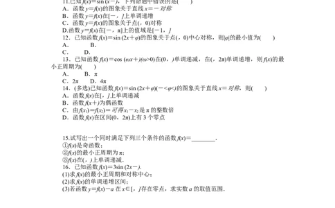 课时作业57公众号dc008免费分享_高中三年全科资料_高中_高中数学《课时作业》Word版(1)_人教A版_数学&middot;必修第一册（RJ-A版）_数学&middot;必修第一册（RJ-A版）_课时作业WORD