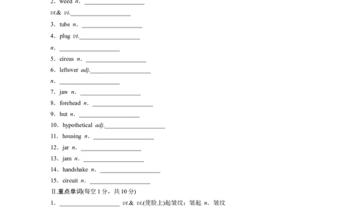 选择性必修第四册Unit4　Sharing_高中三年全科资料_高中_高中英语同步默写本