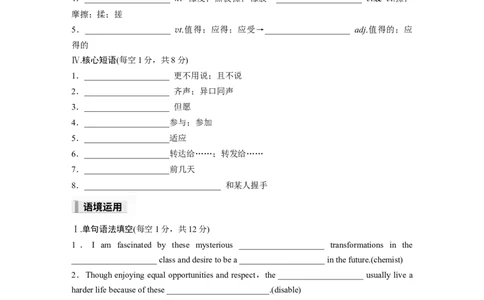 选择性必修第四册Unit4　Sharing_高中三年全科资料_高中_高中英语同步默写本