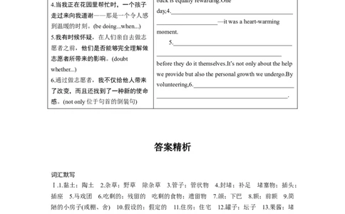 选择性必修第四册Unit4　Sharing_高中三年全科资料_高中_高中英语同步默写本