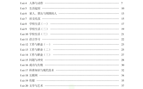 衡水金卷&middot;考试型字帖高中英语词汇3500词_高中三年全科资料_高中_衡水金卷&middot;考试型字帖(1)