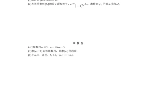 课时作业(十一)公众号dc008免费分享_高中三年全科资料_高中_高中数学《课时作业》Word版(1)_人教A版_数学&middot;选择性必修&middot;第二册&middot;(RJ－A版)_数学&middot;选择性必修&middot;第二册&middot;(RJ－A版)