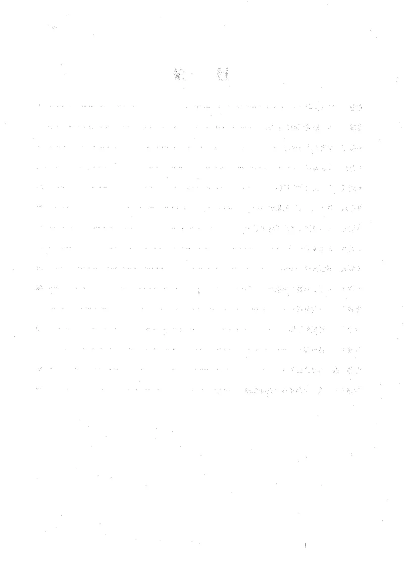 语文高考状元班提分笔记_高中三年全科资料_高中_高中1_《高考状元班提分笔记》