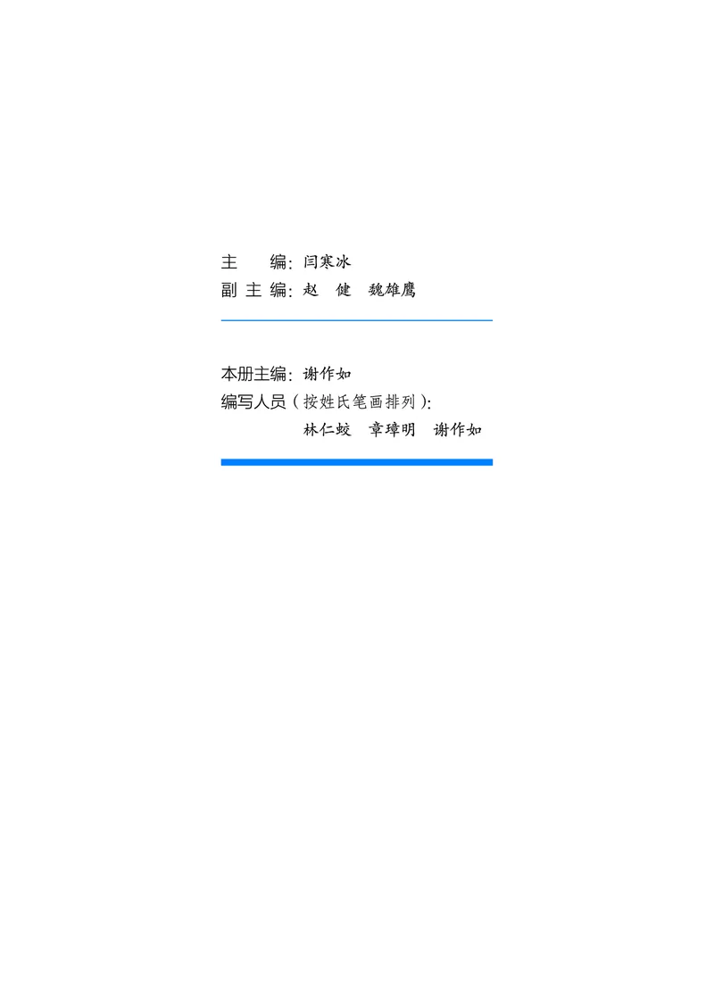 选择性必修6&emsp;开源硬件项目设计_高中三年全科资料_高中_高中电子教材_高中信息技术_浙教版