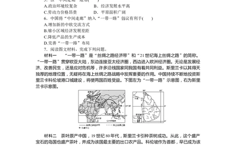 课后作业提升11_高中三年全科资料_高中_高中地理《课时作业》Word版(1)_人教版_地理&middot;选择性必修2&middot;区域发展&middot;RJ_地理&middot;选择性必修2&middot;区域发展&middot;RJ_课后检测