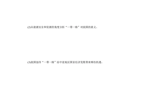 课后作业提升11_高中三年全科资料_高中_高中地理《课时作业》Word版(1)_人教版_地理&middot;选择性必修2&middot;区域发展&middot;RJ_地理&middot;选择性必修2&middot;区域发展&middot;RJ_课后检测