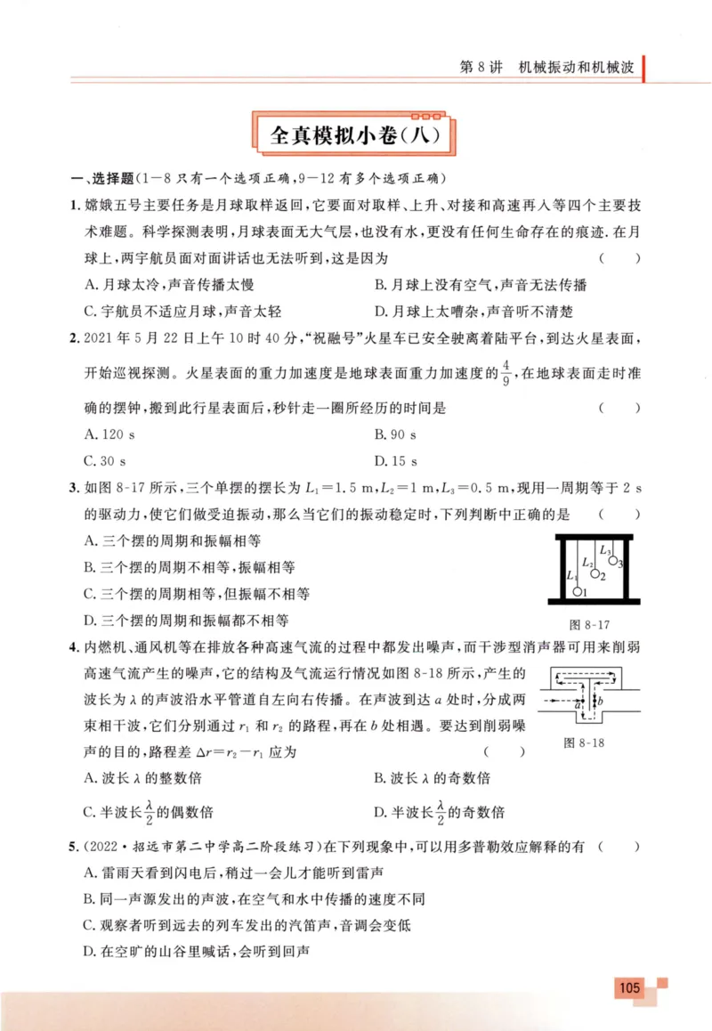 解题王-高考物理必刷题组_高中三年全科资料_高中