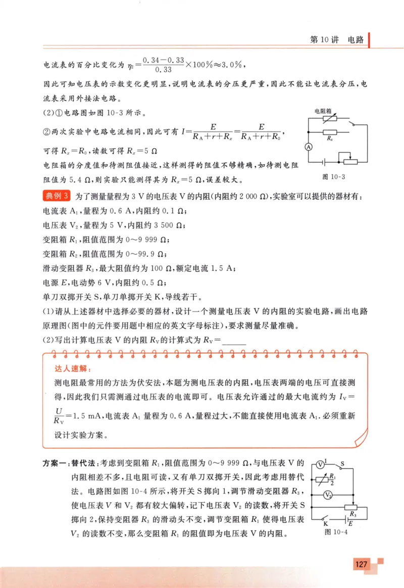 解题王-高考物理必刷题组_高中三年全科资料_高中