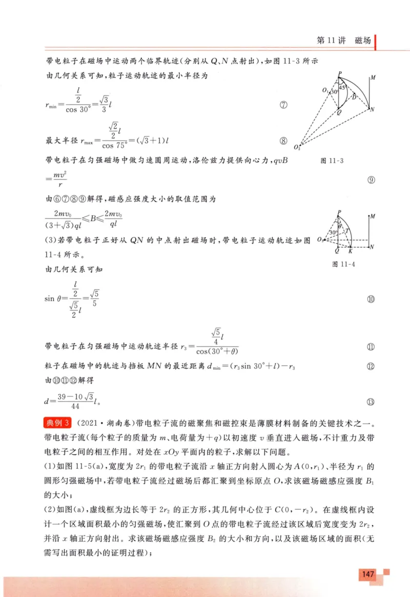 解题王-高考物理必刷题组_高中三年全科资料_高中