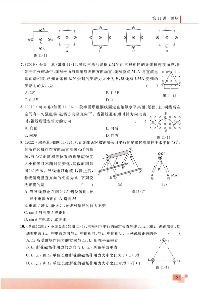 解题王-高考物理必刷题组_高中三年全科资料_高中