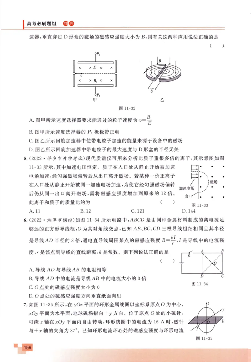解题王-高考物理必刷题组_高中三年全科资料_高中