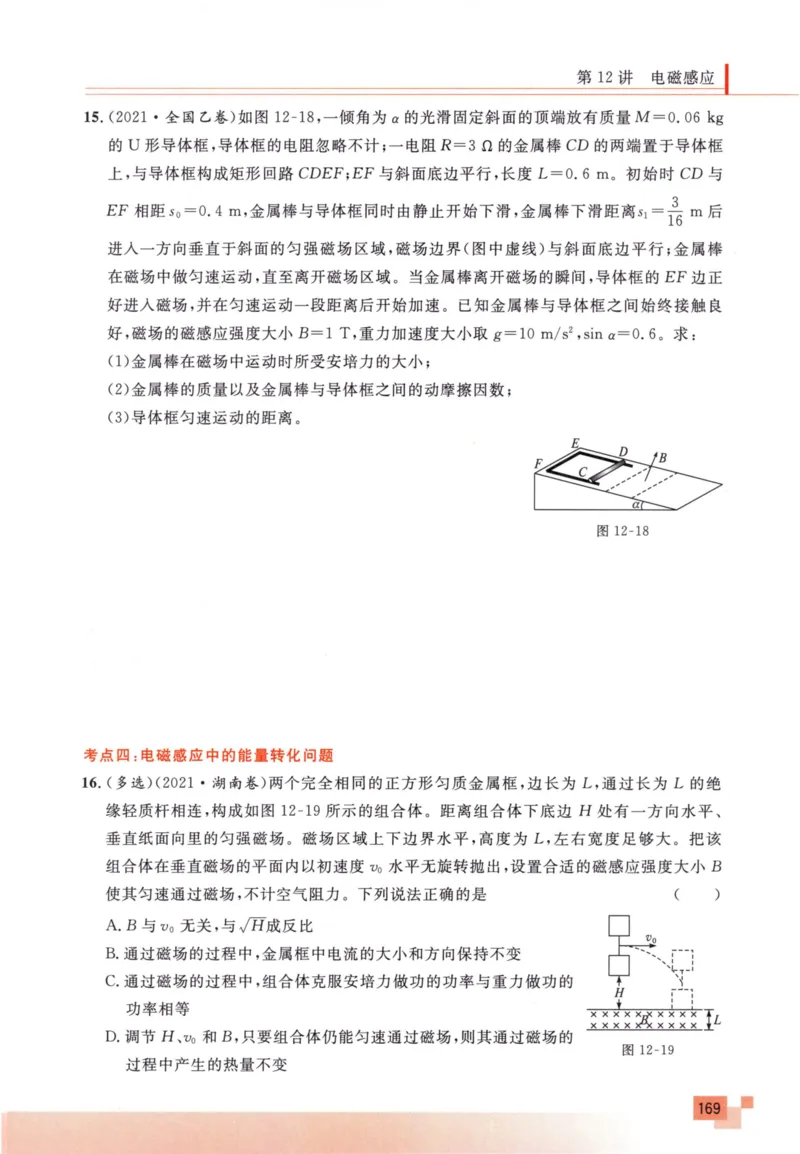 解题王-高考物理必刷题组_高中三年全科资料_高中
