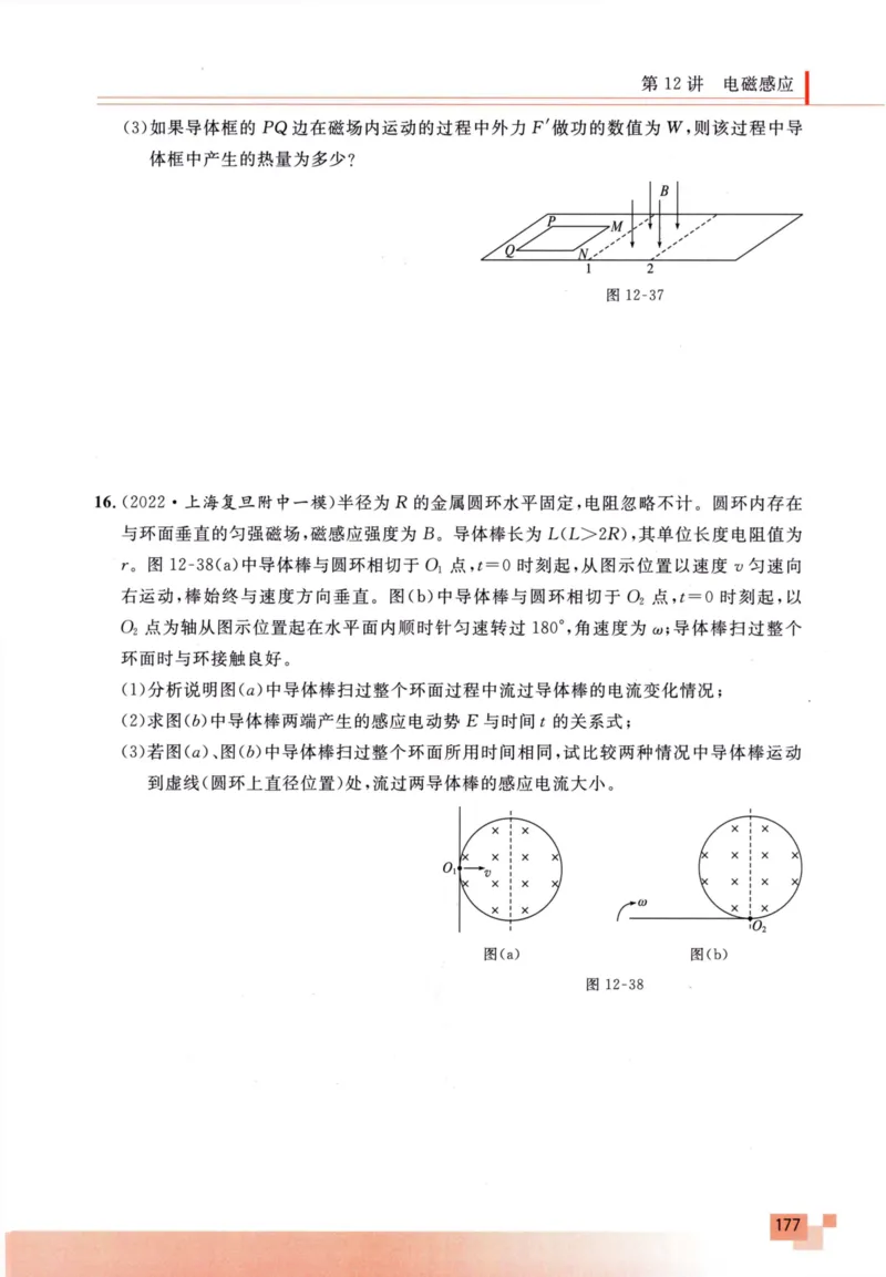 解题王-高考物理必刷题组_高中三年全科资料_高中