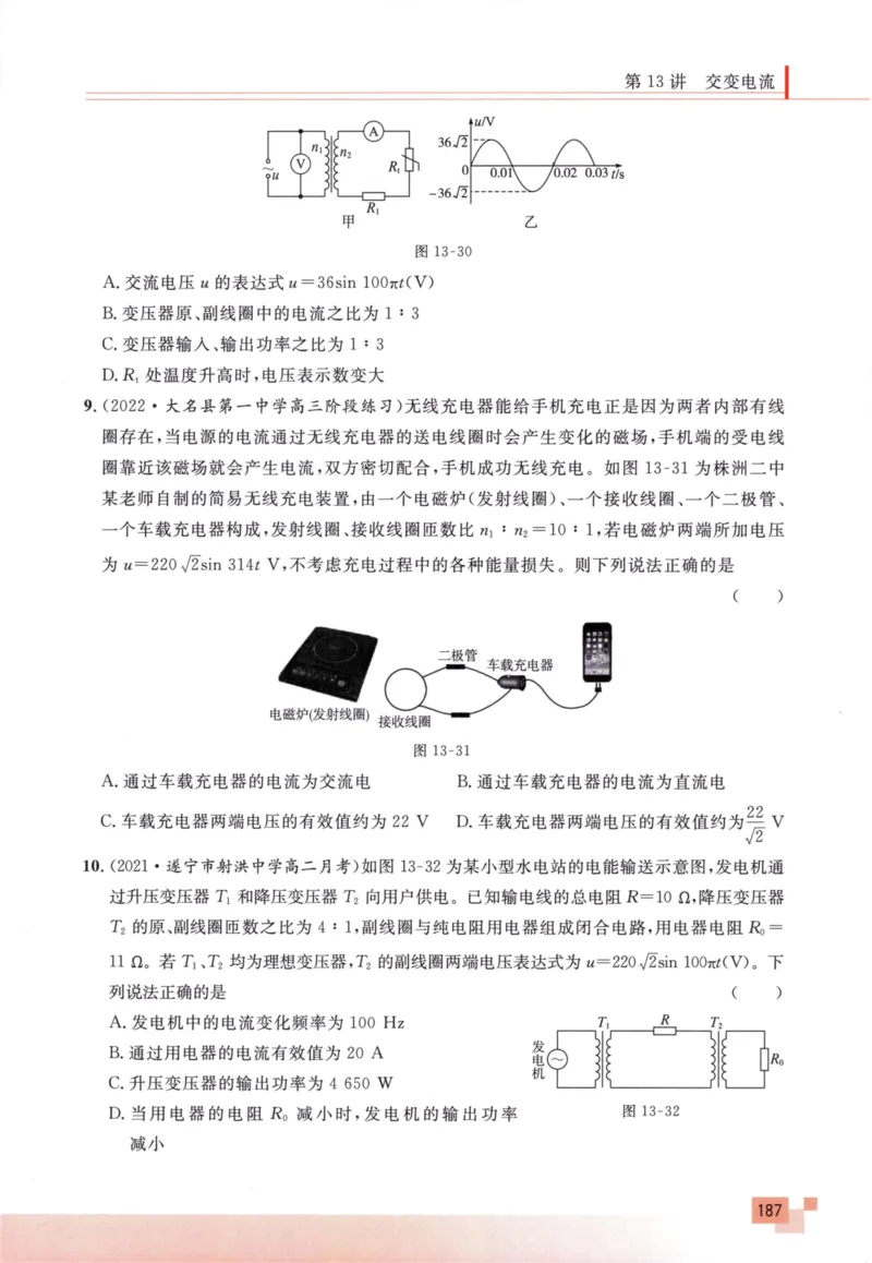 解题王-高考物理必刷题组_高中三年全科资料_高中