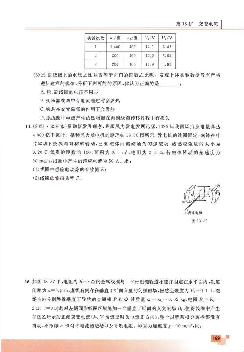 解题王-高考物理必刷题组_高中三年全科资料_高中