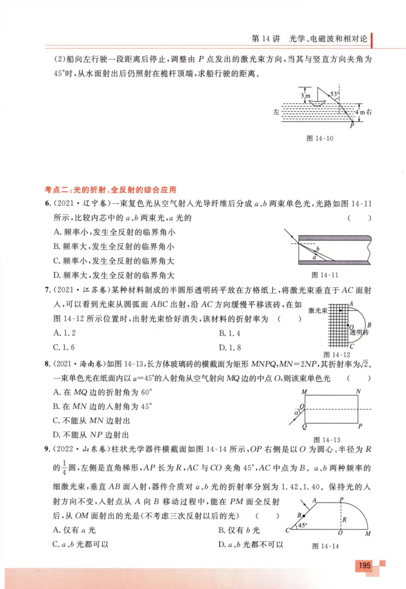 解题王-高考物理必刷题组_高中三年全科资料_高中