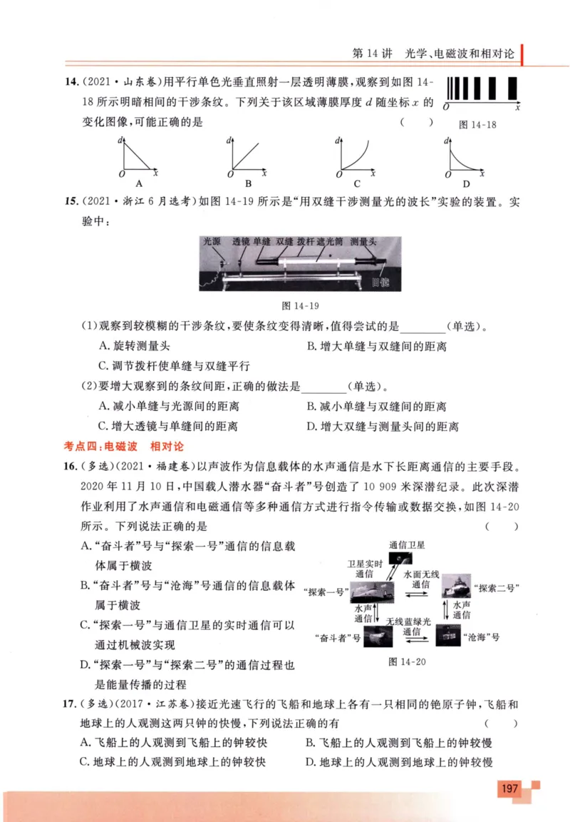 解题王-高考物理必刷题组_高中三年全科资料_高中