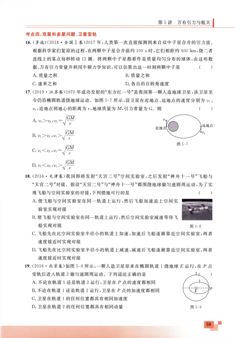 解题王-高考物理必刷题组_高中三年全科资料_高中