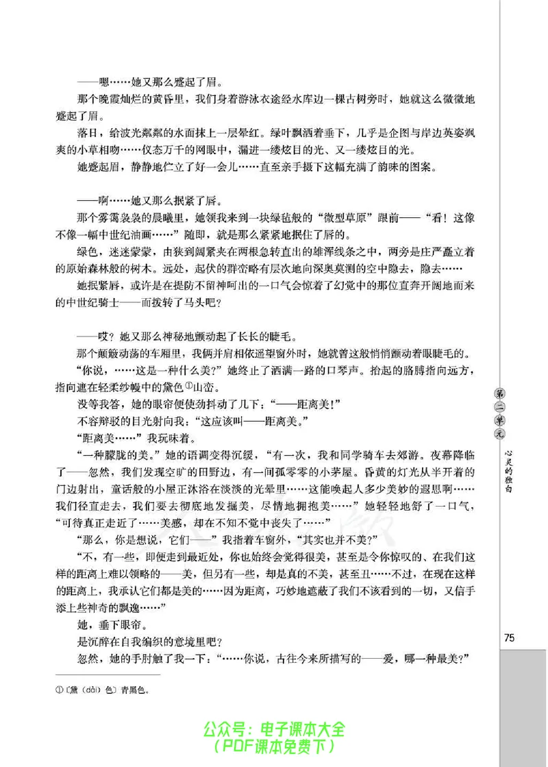语文选修《中国现代诗歌散文欣赏》_高中三年全科资料_高中_高中电子教材_旧教材_高中语文（人教旧版）_高中语文选修（15本）