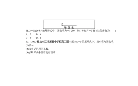 课时作业(七)公众号dc008免费分享_高中三年全科资料_高中_高中数学《课时作业》Word版(1)_人教A版_数学&middot;选择性必修&middot;第三册&middot;(RJ－A版)_数学&middot;选择性必修&middot;第三册&middot;(RJ－A版)_课时作业WORD