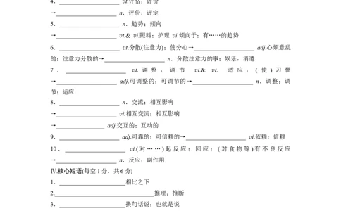 选择性必修第一册Unit4　BodyLanguage_高中三年全科资料_高中_高中英语同步默写本