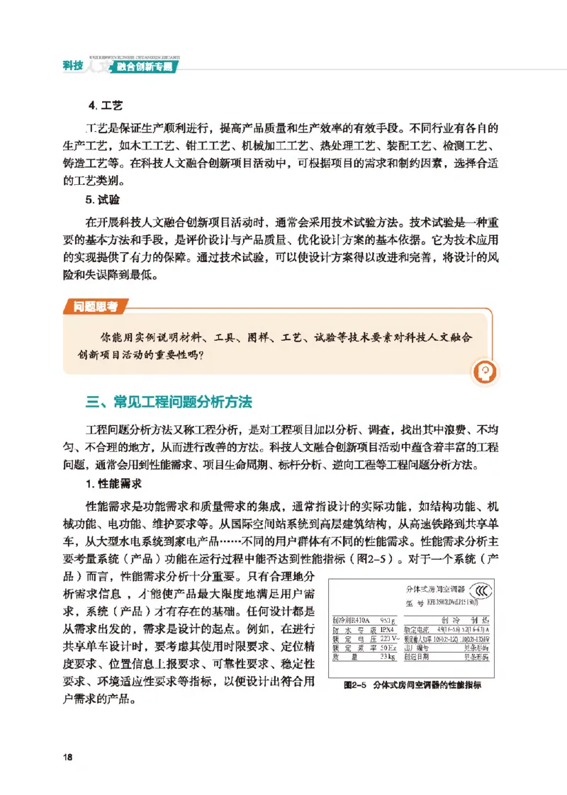 选择性必修10科技人文融合_高中三年全科资料_高中_高中电子教材_高中通用技术_地质版