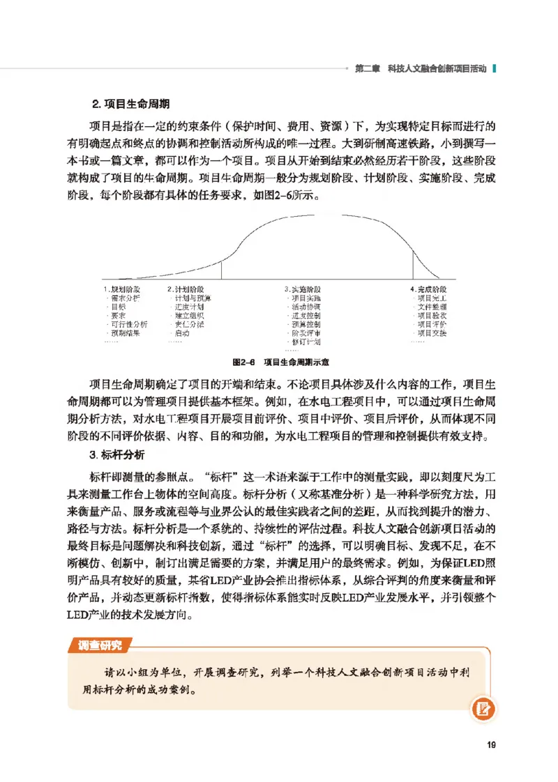 选择性必修10科技人文融合_高中三年全科资料_高中_高中电子教材_高中通用技术_地质版