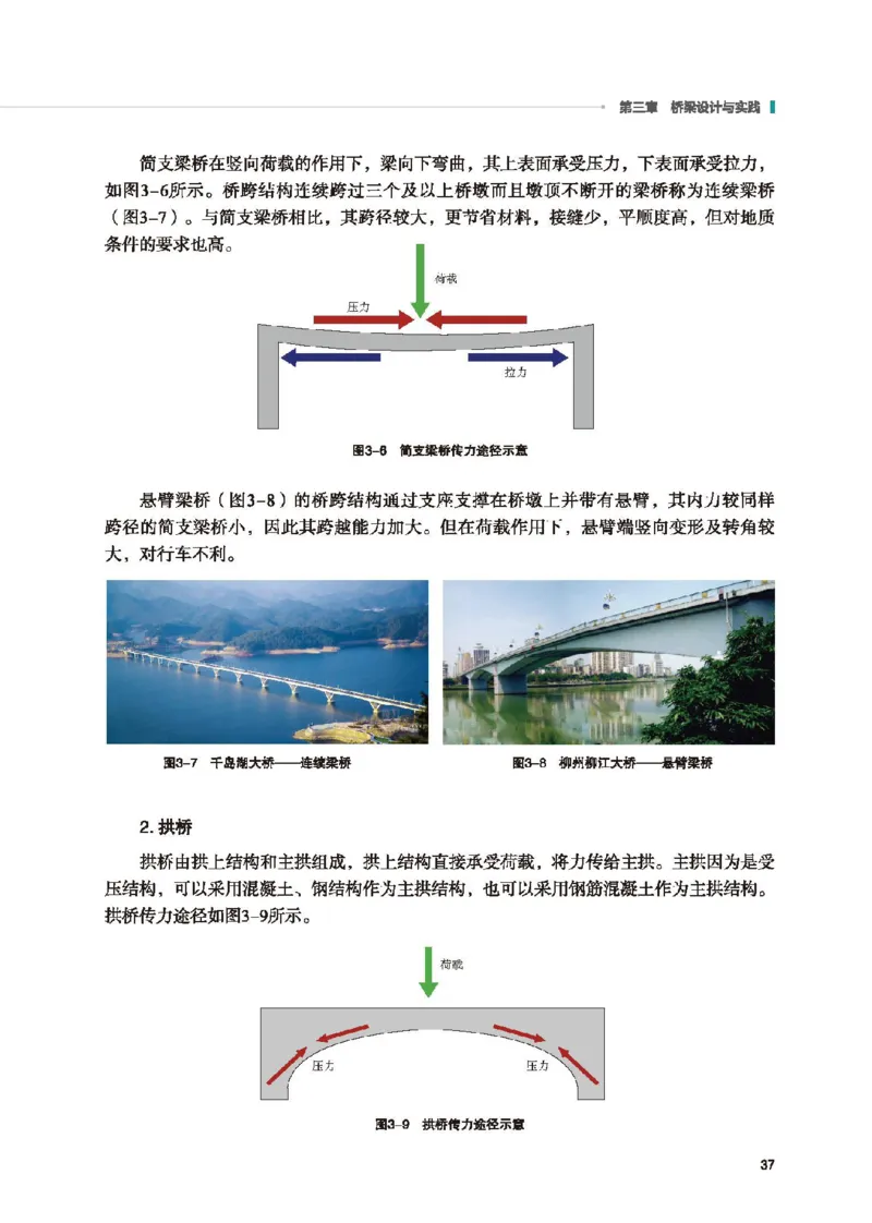 选择性必修10科技人文融合_高中三年全科资料_高中_高中电子教材_高中通用技术_地质版