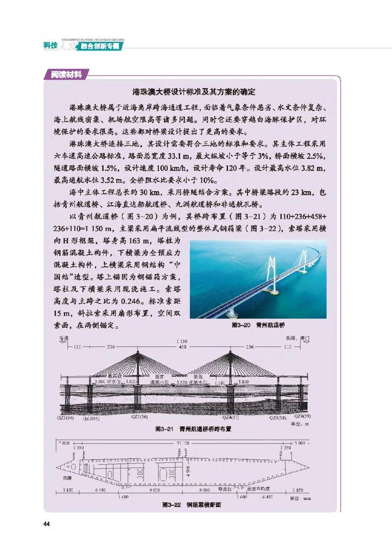 选择性必修10科技人文融合_高中三年全科资料_高中_高中电子教材_高中通用技术_地质版