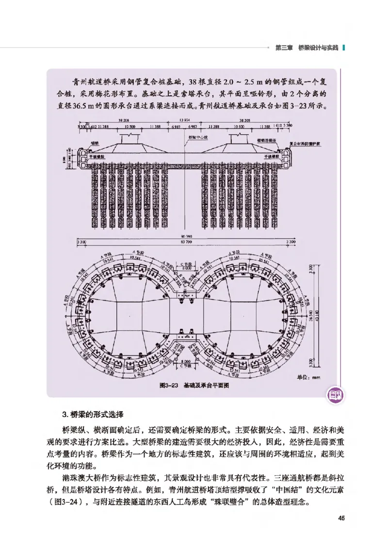 选择性必修10科技人文融合_高中三年全科资料_高中_高中电子教材_高中通用技术_地质版
