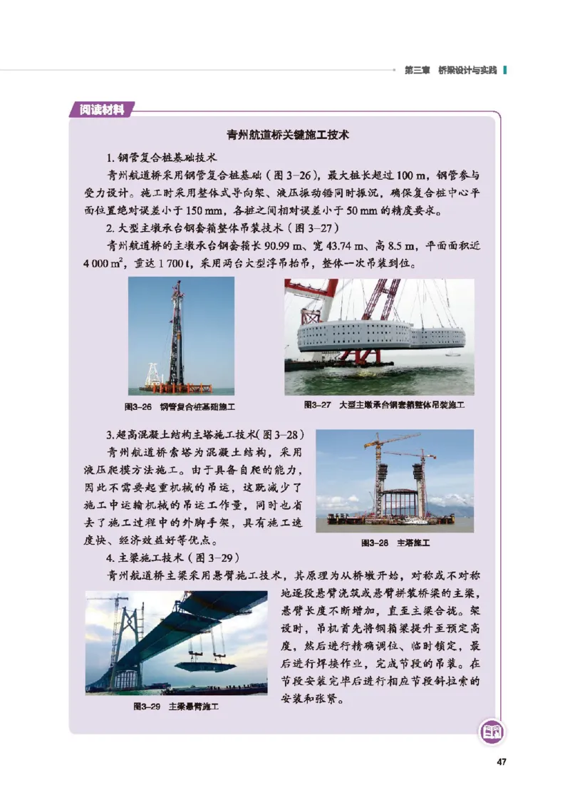 选择性必修10科技人文融合_高中三年全科资料_高中_高中电子教材_高中通用技术_地质版