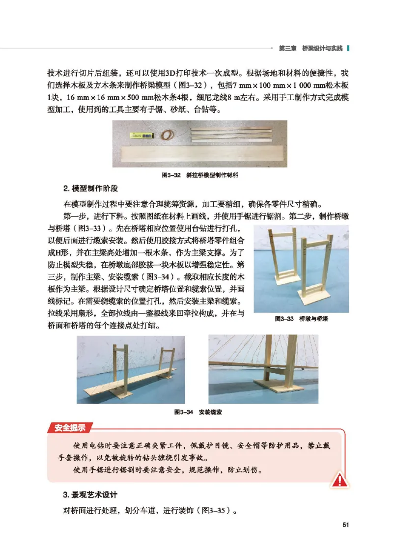 选择性必修10科技人文融合_高中三年全科资料_高中_高中电子教材_高中通用技术_地质版