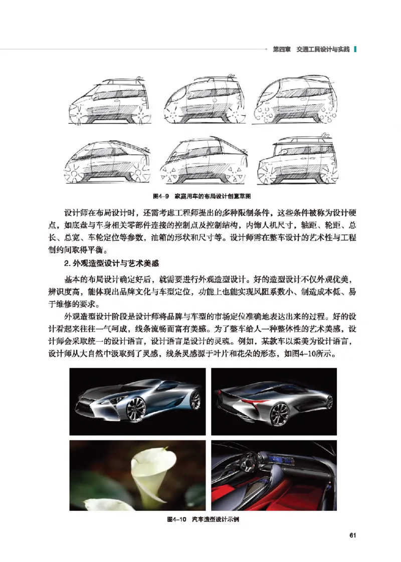 选择性必修10科技人文融合_高中三年全科资料_高中_高中电子教材_高中通用技术_地质版