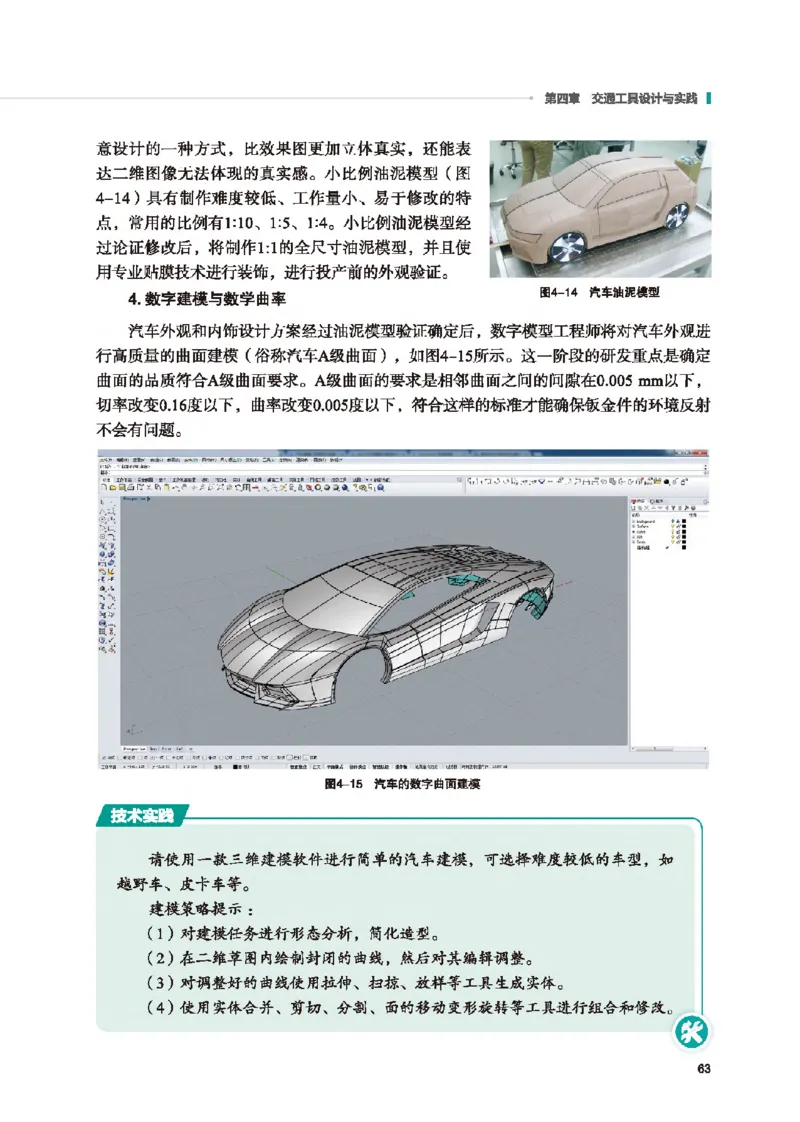 选择性必修10科技人文融合_高中三年全科资料_高中_高中电子教材_高中通用技术_地质版